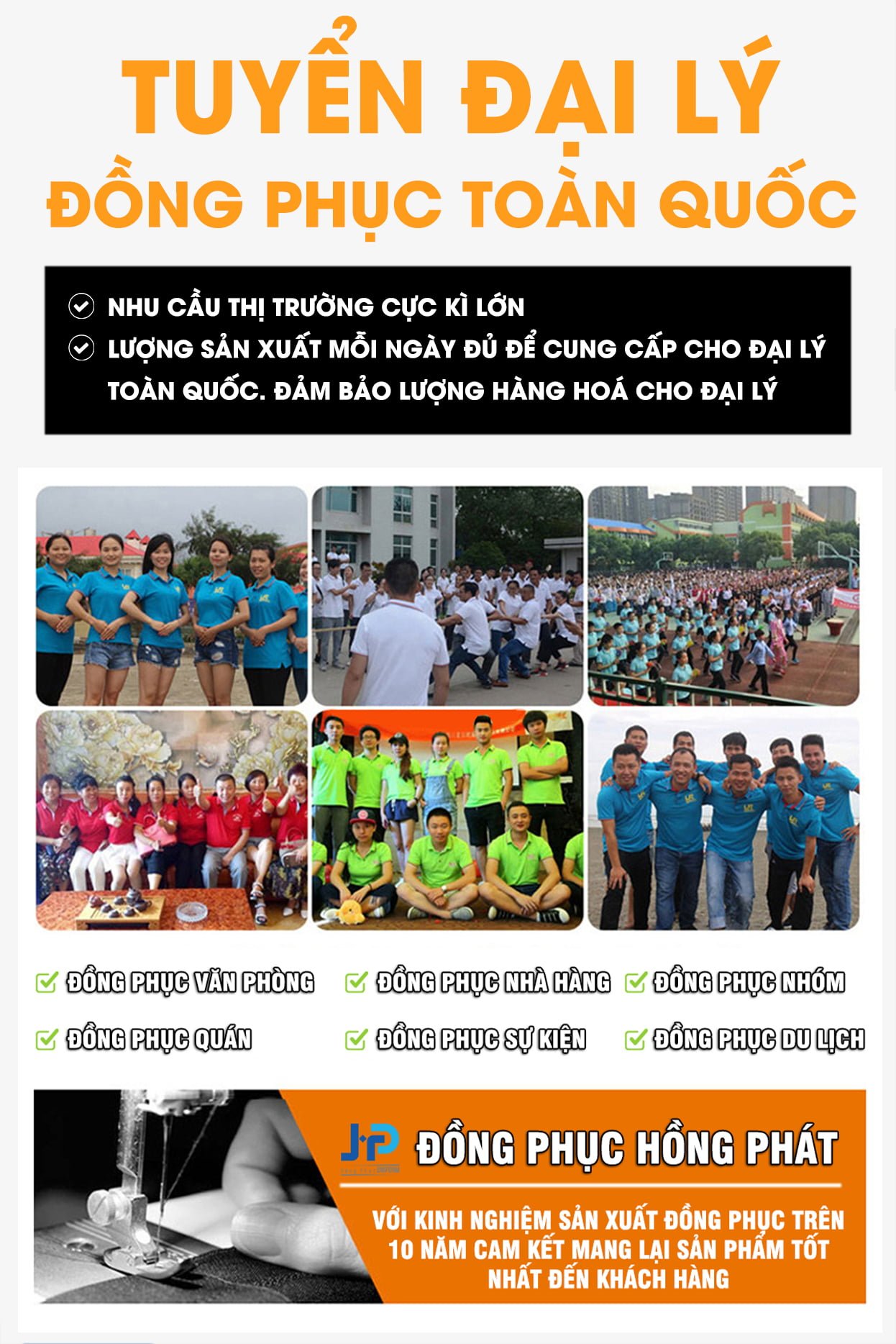 Tuyển Đại Lý Đồng Phục